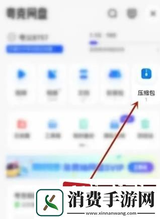夸克盘exe文件怎么解压