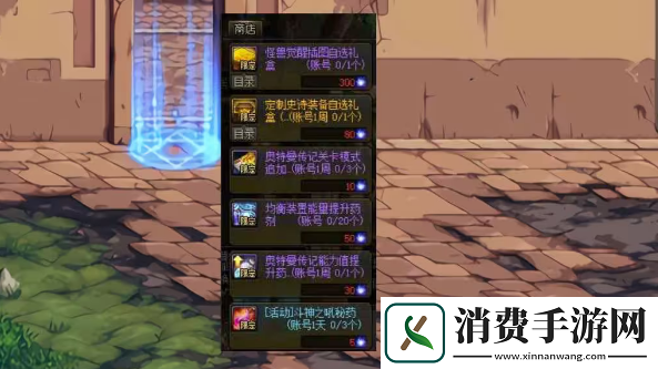 dnf奥特曼传记有哪些奖励奥特曼传记奖励一览