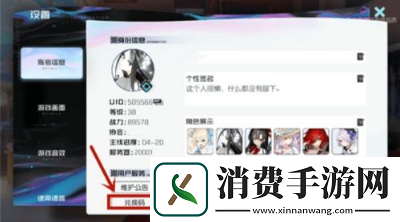 黑潮之上礼包码怎么兑换