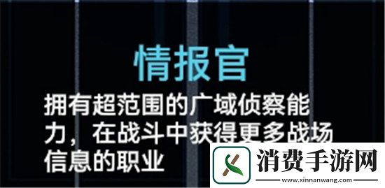 生死狙击2手游劫掠战场职业选择推荐