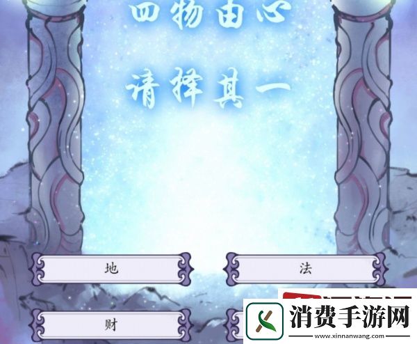 修真江湖2地法财侣选什么