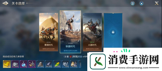 世界启元沙盘推演铁器时代怎么过-具体一览