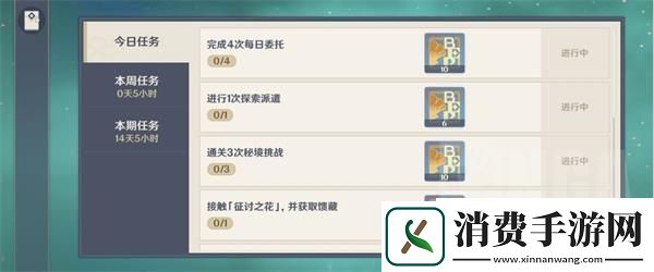 原神纪行系统怎么玩