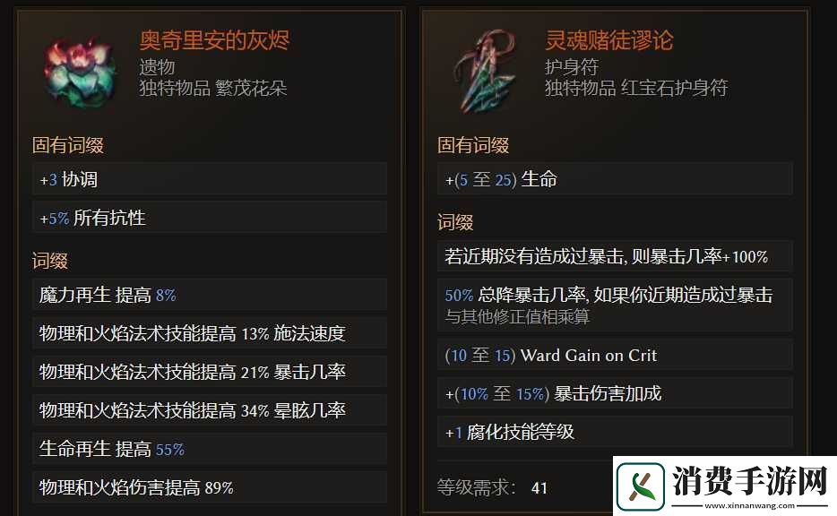 最后纪元魂火堡垒专属掉落介绍