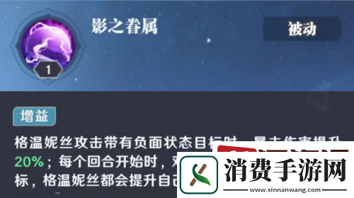命运圣契黑鸦夫人格温技能是什么