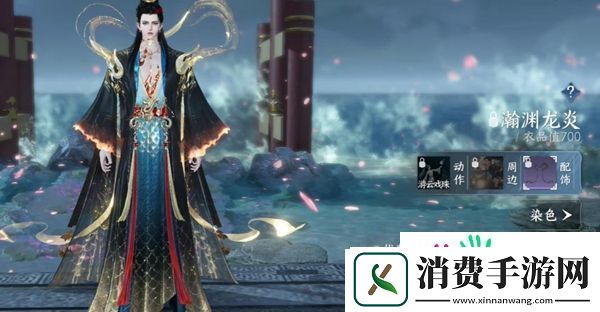 逆水寒手游288自选服装怎么选