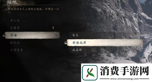 黑神话悟空坚骨丹丹方怎么获得坚骨丹丹方获取方法