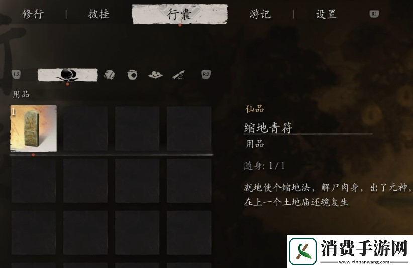 黑神话悟空苍狼林前山攻略
