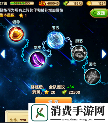 航海王强者之路伙伴推荐系统解析