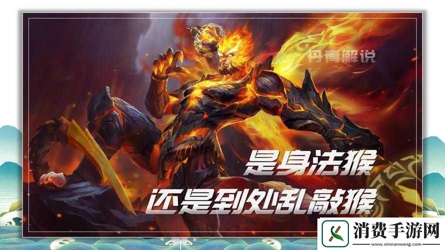 王者荣耀孙悟空印记伤害大幅增强-脆皮又要凉凉