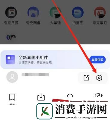 夸克盘清理空间方法教程
