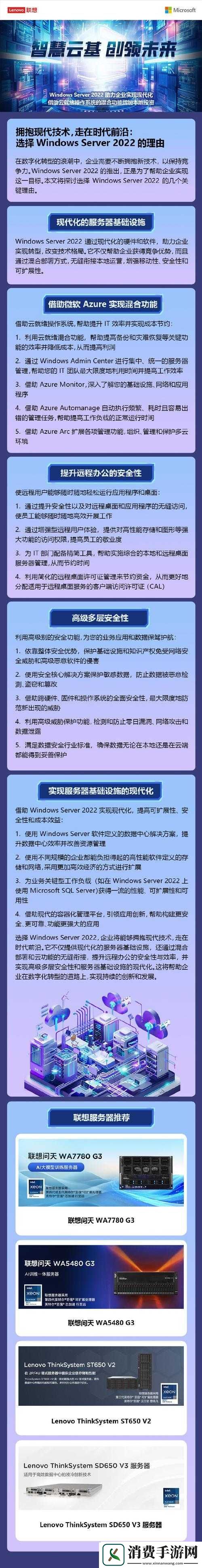 如何选择适合的日本-Windows-Server：企业上云的关键抉择