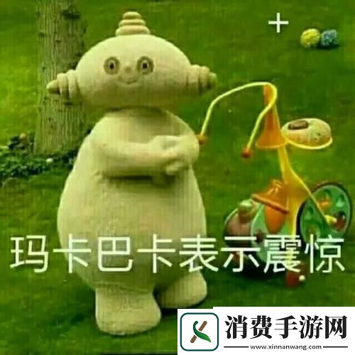 抖音​玛卡巴卡表情包有哪些