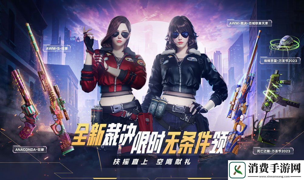 CF穿越火线2023年11月活动网址在哪11月活动网址一览