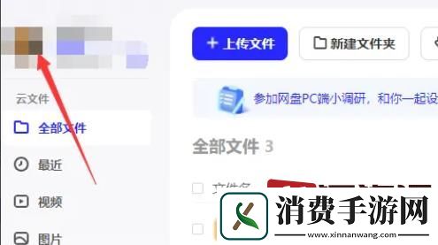 夸克盘下载的文件在哪可以找到