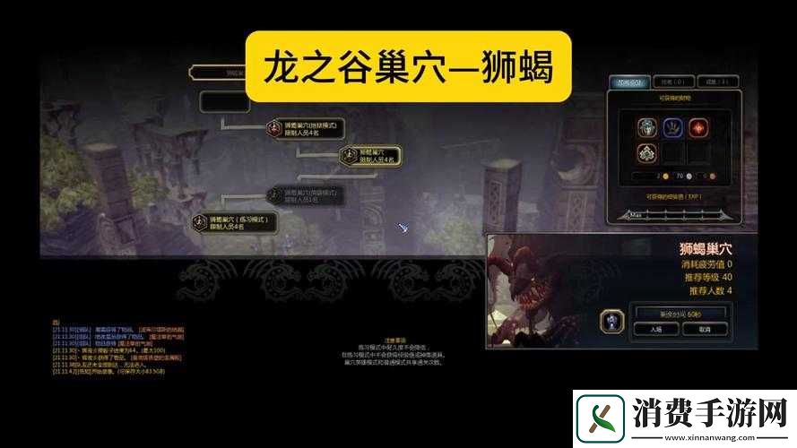 龙之谷手游游侠怎么打狮蝎