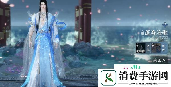 逆水寒手游288自选服装怎么选