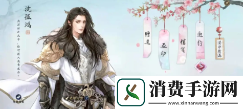 天涯明月刀手游沈孤鸿最喜欢的食物口味是什么