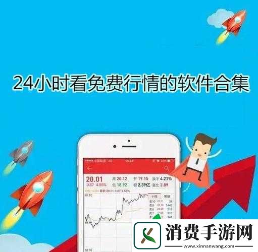 有哪些免费的行情网站