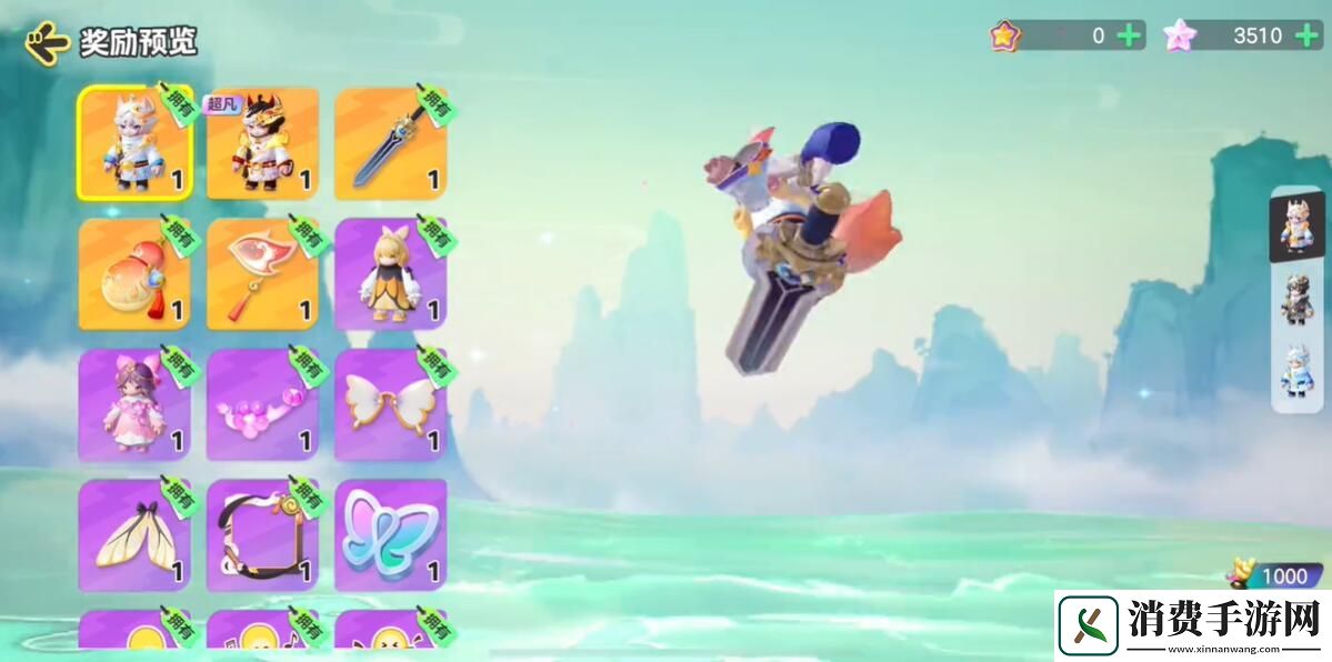 元梦之星赛季祈愿皮肤全部抽取价格一览