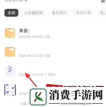 夸克盘文件怎么导出