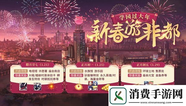 少女的祈祷非人学园一反木绵春节时装曝光