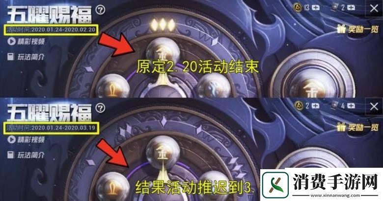 和平精英五曜赐福活动延长令牌获得介绍