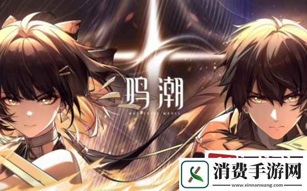 鸣潮1.3卡池角色是什么