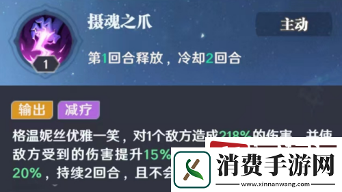 命运圣契黑鸦夫人格温技能是什么