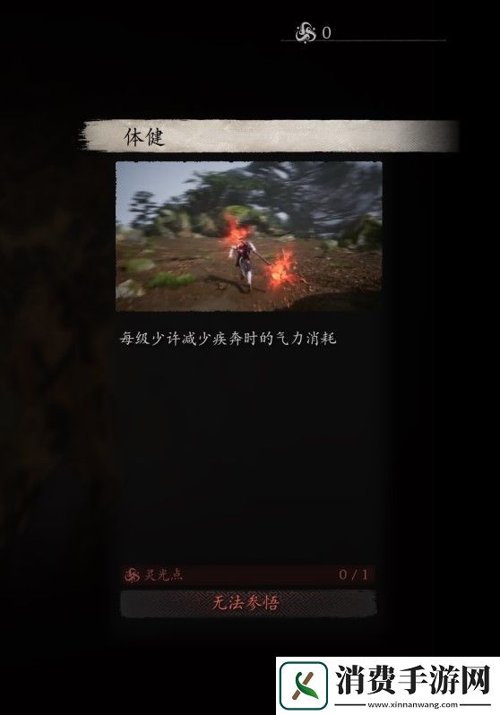 黑神话悟空根基气力技能有哪些