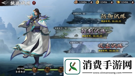 新射雕群侠传雾山五行联动活动怎么玩