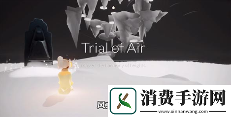 光遇预言季风之试炼通关线路是什么
