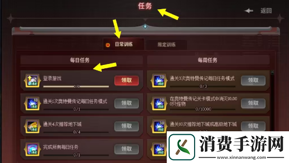 dnf奥特曼传记有哪些奖励奥特曼传记奖励一览