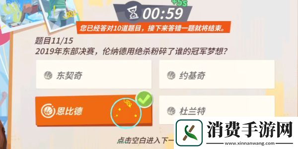 全明星街球派对手游伦纳德趣味答题答案一览