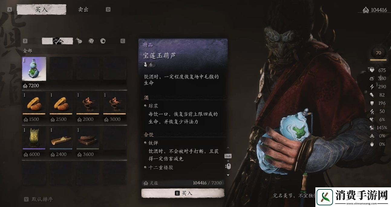黑神话悟空葫芦血瓶怎么获得
