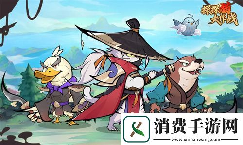 探探猫大作战首发礼包码福利大全