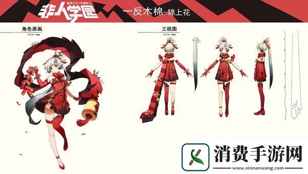 少女的祈祷非人学园一反木绵春节时装曝光