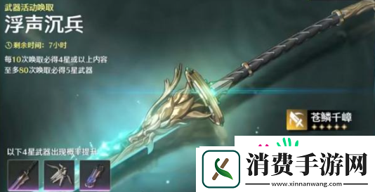 鸣潮卡卡罗适配武器选什么