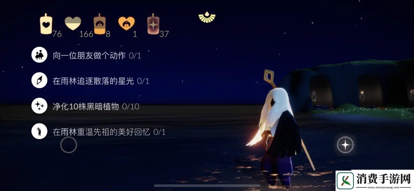 光遇9月16日每日任务怎么做