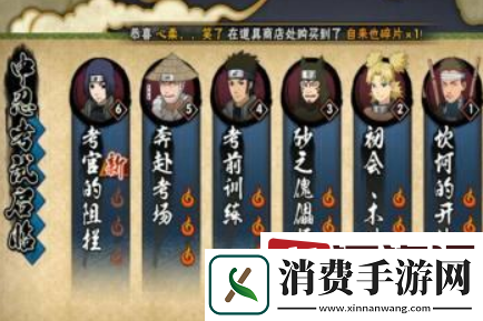 火影忍者怎么弄通灵兽
