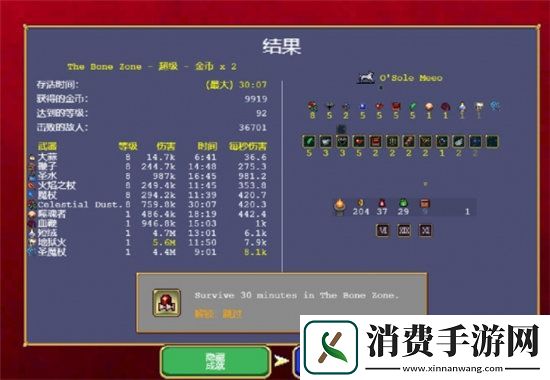 吸血鬼幸存者手游新地图通关攻略