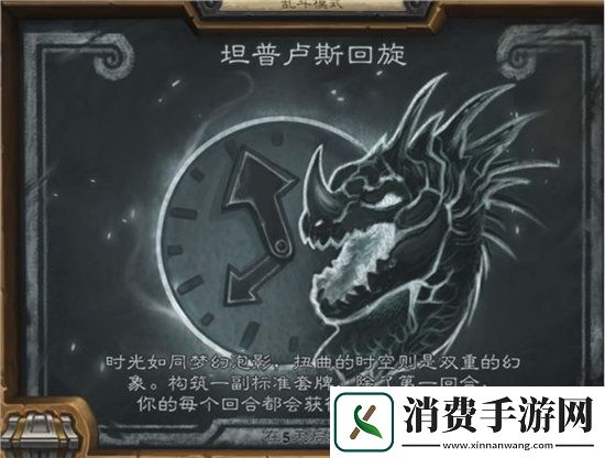 炉石传说手游坦普卢斯回旋卡组2022