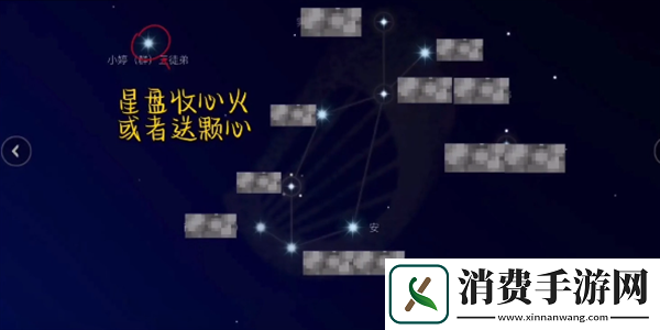 光遇8月29日每日任务攻略2024