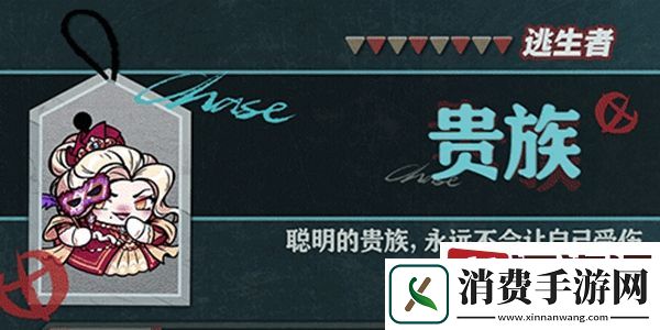 蛋仔派对逃生者贵族怎么玩