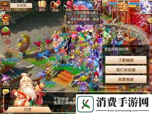 梦幻西游无双版结婚流程详细介绍