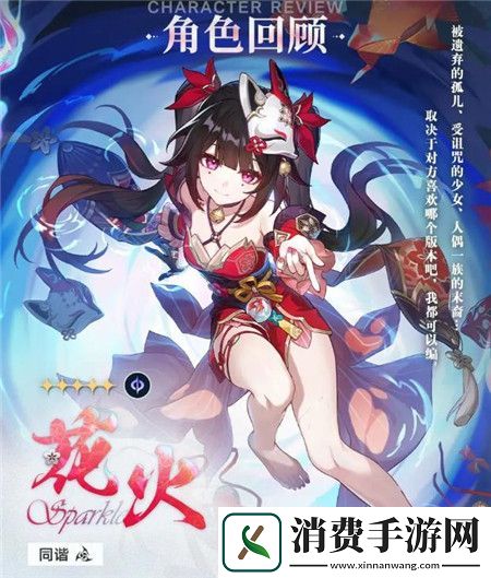 崩坏星穹铁道花火技能怎么样崩坏星穹铁道花火技能介绍