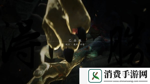 黑神话悟空二十五难成就怎么解锁