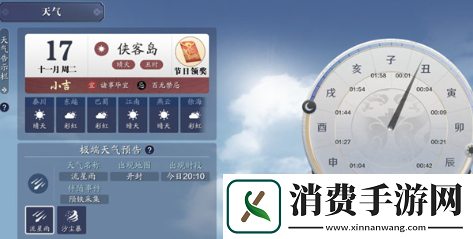 天涯明月刀手游流星雨超过一天怎么办