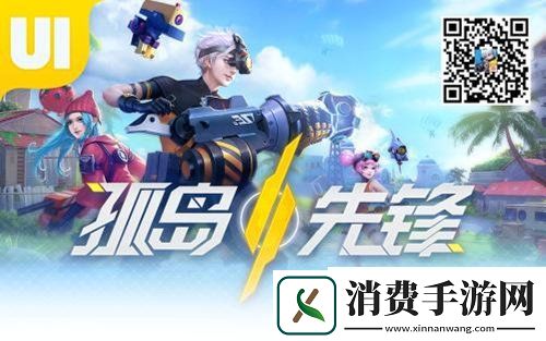 绿林之魂登陆孤岛先锋开启万圣节捣蛋Party!