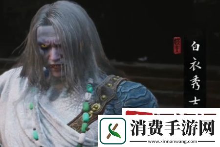 黑神话悟空玉垂牙怎么获得